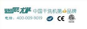 尤薩干洗機(jī)多少錢？