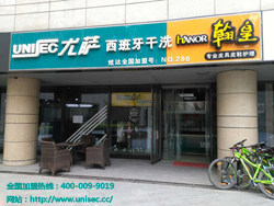 為什么讓我從尤薩洗衣店的純客戶(hù)走到加盟店主