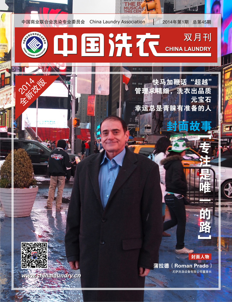西班牙尤薩董事長(cháng)MR.Prado