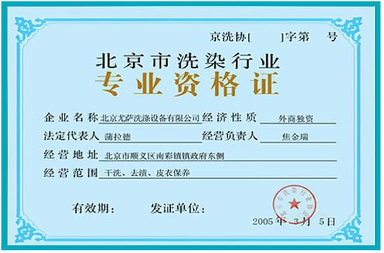 專(zhuān)業(yè)資格證