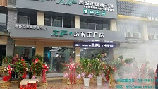 淮南尤薩干洗工廠(chǎng)店小胡老板奇葩的投資經(jīng)歷