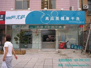 為什么我們第二次仍然購買(mǎi)尤薩干洗機