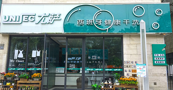尤薩加盟指導首頁(yè)推薦圖