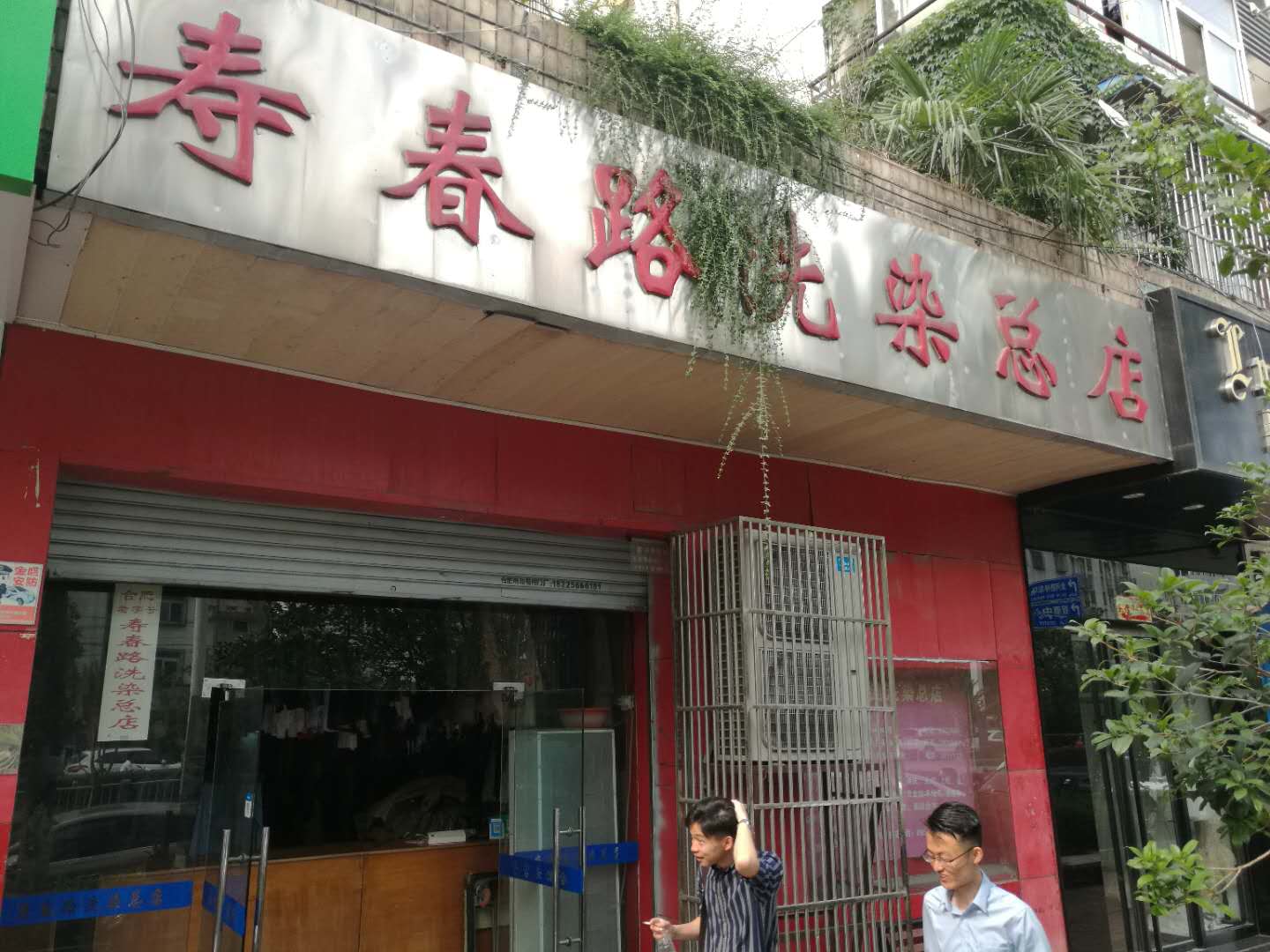 一個(gè)來(lái)自96歲從事洗染行業(yè)一輩子的老人肺腑之言……… 換干洗機就換尤薩干洗機