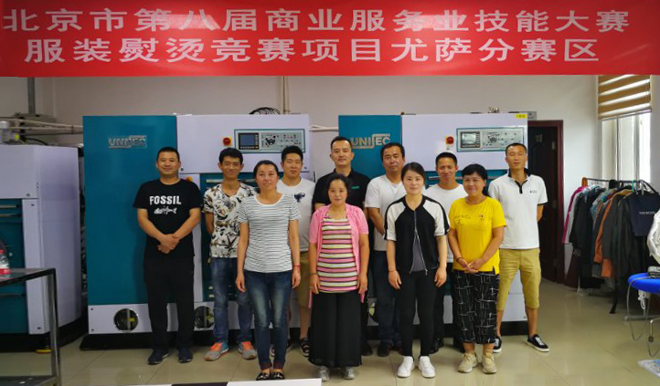 北京市第八屆熨燙大賽——尤薩分賽區培訓火熱進(jìn)行中