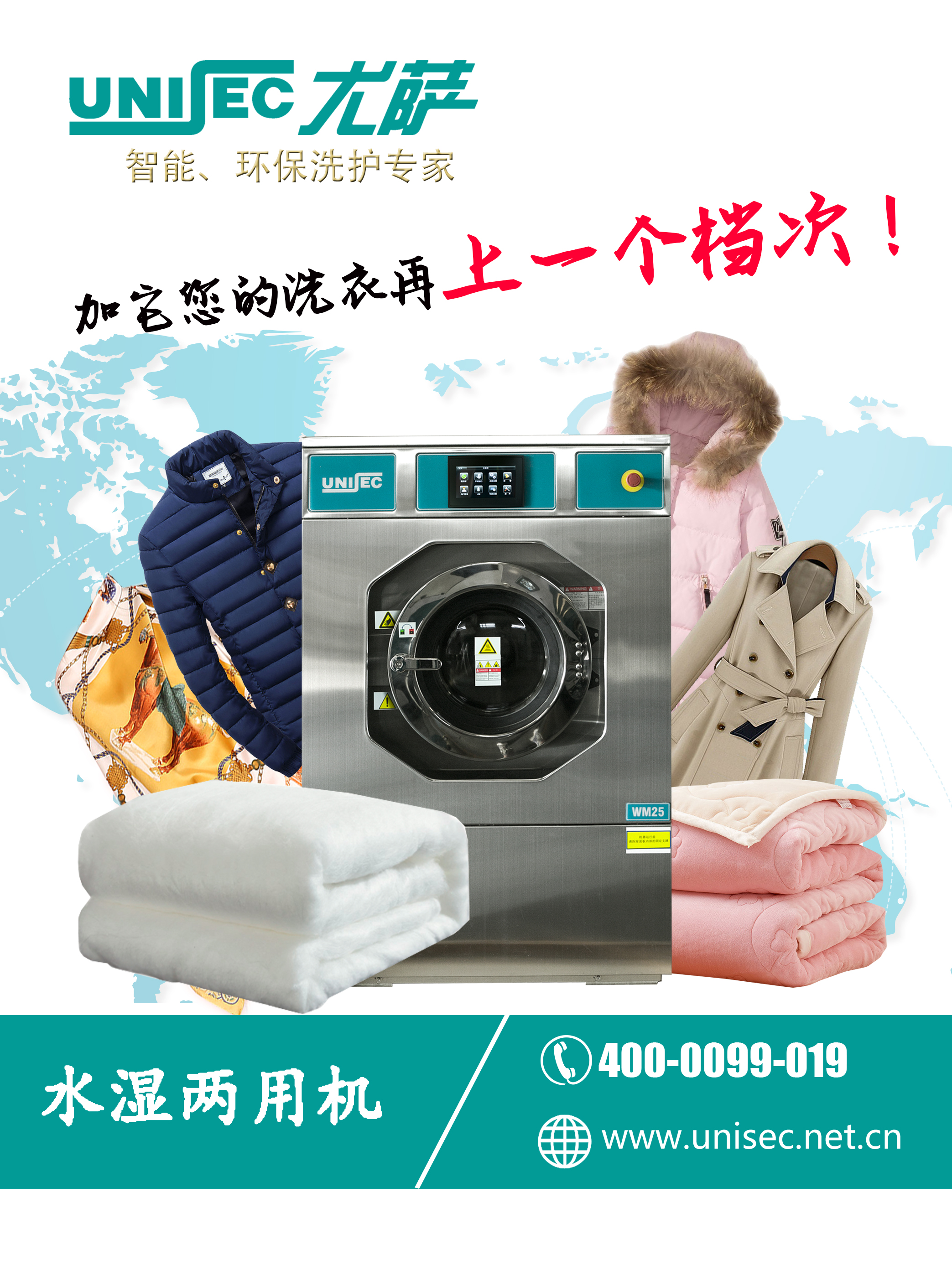濕洗機2 濕洗機2