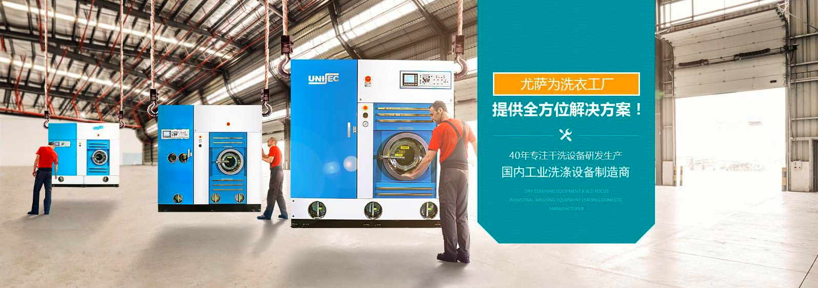 小型洗衣工廠(chǎng)需要投資多少錢(qián)？