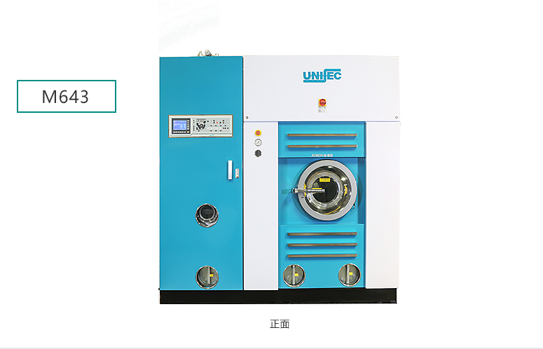 硝染工廠(chǎng)皮毛干洗機