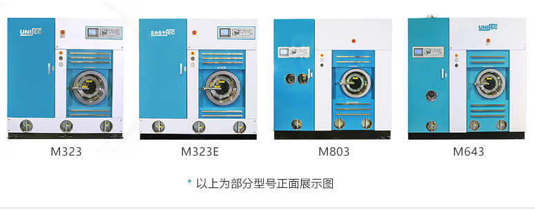 裘皮服裝工廠(chǎng)干洗機